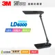 3M LD6000 LED調光式桌燈 晶耀黑 現貨 廠商直送