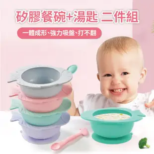 DL哆愛 寶寶副食品 副食品 寶寶餐具 吸盤碗 矽膠碗 矽膠湯匙 二件套組 學習湯匙 矽膠餐盤 矽膠湯匙 寶寶餐具組