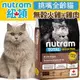 此商品48小時內快速出貨》紐頓nutram》T22無穀火雞+雞肉挑嘴全齡貓貓糧-2kg(超取限2包)