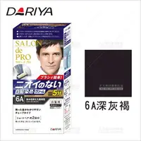 在飛比找樂天市場購物網優惠-【日本製造原裝進口】DARIYA 沙龍級男士染髮霜(6A深灰