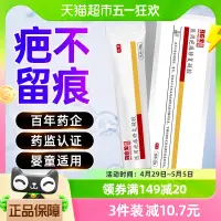 在飛比找淘寶網優惠-馬應龍祛疤膏剖腹產疤痕修復凝膠醫用硅酮兒童去疤貼燙傷手術除疤