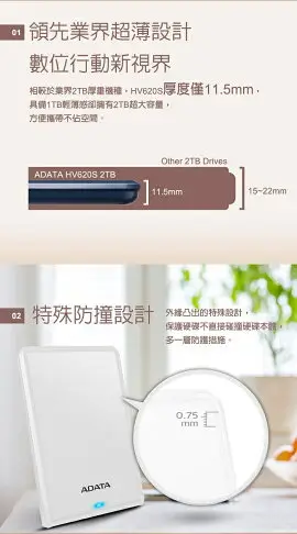 ADATA 威剛 HV620S 2TB 2.5吋 行動硬碟 藍/黑/白-富廉網