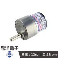 在飛比找蝦皮商城優惠-5~12V 25RPM 強扭力直流減速馬達