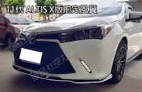 在飛比找Yahoo!奇摩拍賣優惠-【車品社空力】2014 2015 2016 11代 ALTI