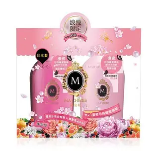 MA CHERIE~瑪宣妮~莓果珍珠洗髮精+莓果珍珠潤髮乳~450ml*2~可面交~全新~ ((  ))