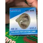 12V.50W燈泡HALOGEN PEFLECTOR LAMP_MR16_GX5.3