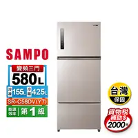 在飛比找生活市集優惠-【SAMPO聲寶】580公升變頻三門冰箱 SR-C58DV(