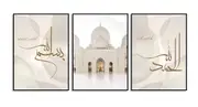 [Namly Design] Islamic Wall Poster Art - Set of 3
