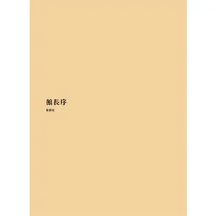 「華麗島臺灣：西川滿系列展」展覽專輯[9折]11100894250 TAAZE讀冊生活網路書店