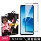 【OPPO RENO 6Z】 玻璃貼 手機保護貼膜 手機貼 鋼化模 保護貼 黑框透明 保護膜 (7.2折)