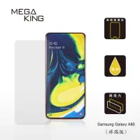 在飛比找神腦生活優惠-MEGA KING 玻璃保護貼 SAMSUNG Galaxy