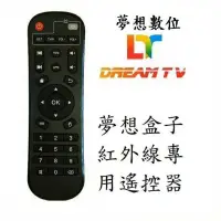 在飛比找蝦皮購物優惠-♬【DreamTV 夢想盒】遙控器原廠2.4G體感飛鼠語音遙
