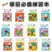 在飛比找樂天市場購物網優惠-BEEBUY 運筆迷宮-數字1-100-英文ABC-注音ㄅㄆ