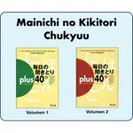 MAINICHI NO KIKITORI PLUS 40 CHUKYU I II 聽力任務 40 個主題中級日語