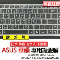 在飛比找蝦皮購物優惠-ASUS 華碩 X453 X453S X453MA X453