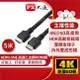 PX大通4K 60Hz公對公高畫質傳輸線_5米 HDMI-5ME