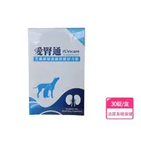 在飛比找momo購物網優惠-【尾巴的秘密】皇室草本-愛腎通 iUricare 30錠(犬