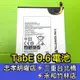 【台北明曜/三重/永和】三星 Tab E 電池 T560電池 T561電池 T567電池