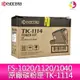 KYOCERA FS-1020/FS-1120/FS-1040 原廠碳粉匣 TK-1114【APP下單最高22%點數回饋】