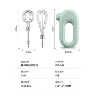 【好夫人】USB無線打蛋器電動打蛋機 攪拌器 手持攪拌機(打奶油/烘焙/自動打發器)