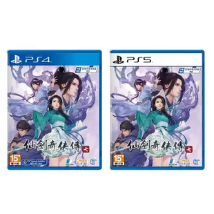 【AS電玩】全新 現貨 PS4 PS5 仙劍奇俠傳 七 亞中版 仙劍 7