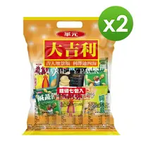 在飛比找momo購物網優惠-【華元】大吉利超值包X2袋