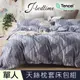 【J-bedtime】單人頂級天絲TENCEL吸濕排汗二件式床包組-芭提雅