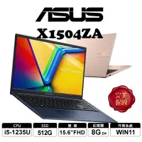 在飛比找蝦皮商城優惠-ASUS 華碩 Vivobook 15 X1504ZA 15