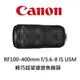 CANON RF 100-400mm f/5.6-8 IS USM 【宇利攝影器材】 輕巧超望遠變焦鏡頭 公司貨