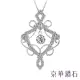【京華鑽石】18K金 共0.50克拉 鑽石項鍊 東方迷情