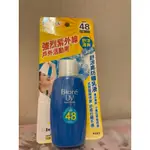 BIORE 舒涼高防曬乳液SPF48