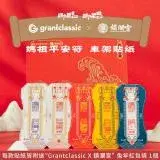 在飛比找遠傳friDay購物優惠-grantclassic 四力架 大甲媽祖聯名款 貼紙 機車