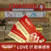 【COLD STONE酷聖石】LOVE IT冰淇淋歡樂禮券-中杯經典冰淇淋(6oz)+原味脆餅