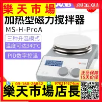 在飛比找樂天市場購物網優惠-ms-h280-pro磁力加熱攪拌器ms-h-proA/T實