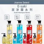 現貨 E-SAKI 崎莎琪 洗髮精 正品公司貨 藍光 紫光 柔光 橘光 ICS E SAKI 洗髮精 藍光潔淨露 正品