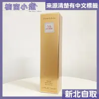 在飛比找蝦皮購物優惠-公司貨  Elizabeth Arden 5th Avenu