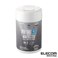 在飛比找Yahoo奇摩購物中心優惠-ELECOM 高機能抗菌擦拭巾II-110枚