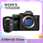 SONY 索尼☆ALPHA ILCE-7M4+FE 20-70MM F4 G 全片幅超廣角鏡(公司貨)