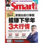 SMART 智富理財6月2023第298期