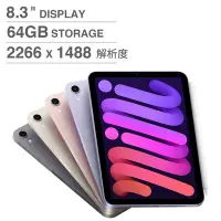 在飛比找Yahoo!奇摩拍賣優惠-💓好市多代購💓 Apple iPad mini (第6代) 