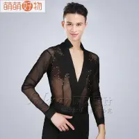 在飛比找Yahoo!奇摩拍賣優惠-拉丁舞服男裝表演服練功夫新款拉丁舞衣男士表演服長袖網紗鏤空黑