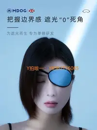 在飛比找Yahoo!奇摩拍賣優惠-眼罩米度狗真絲弱視遮光單獨眼眼罩成人視力斜視矯正遮蓋遮眼布海