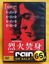 在飛比找Yahoo!奇摩拍賣優惠-＃⊕Rain65⊕正版DVD【烈火焚身】-怒火邊界導演