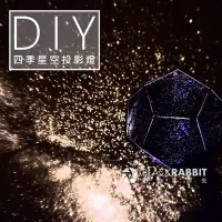 在飛比找Yahoo!奇摩拍賣優惠-數位黑膠兔【 DIY 星空 投影燈 】大人的科學 針孔 星象