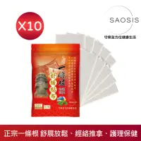 在飛比找momo購物網優惠-【SAOSIS 守席】正宗金門一條根碧璽勁涼舒緩貼布10入超