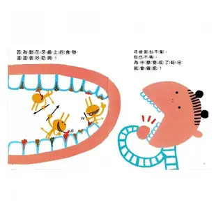 臺灣麥克 探索身體的奧祕：牙齒和嘴巴的奧秘 / 食物的奧祕