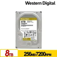 在飛比找樂天市場購物網優惠-【含稅公司貨】WD 威騰 金標 8TB 3.5吋 企業級硬碟