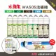 水蘋果 WA-505 活礦機 專用便捷式一年份濾心(10支組)