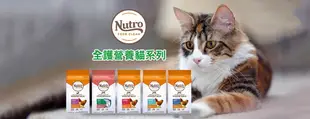 美士Nutro 【美士全護營養 室內成貓化毛配方-特級白身魚+糙米】6.5磅(2.95kg)/14磅(6.35kg)