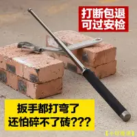 在飛比找蝦皮購物優惠-【小肆❤正品】甩棍伸縮棍 男女防身自衛武器車載救生摔棍三節鋼